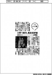 ファイルいい話／三河設備　　かみコーン