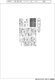 新刊／岡田晴彦著『すべては一人から始まった』