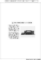 エプソン販売／排水・消費電力削減　デジタル捺染機