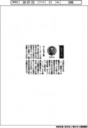 経営ひと言／日本オラクル・三沢智光社長「ＡＩの光と影」
