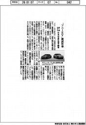 ソニー・ホンダモビリティ、「ソニーEV」新試作車公開　第１弾モデル、日本は来年前半納車