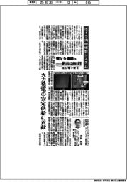 確かな価値の創出に向けて　挑む電中研（３）ボイラ内部撮影システム