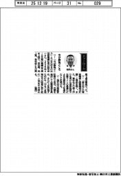 経営ひと言／西部電機・税所幸一社長「今が勝負どころ」