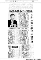 インタビュー/三井物産流通グループ社長・柴田幸介氏 物流の競争力に磨き 5社の強み融合 価値創出