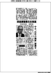 インタビュー／中部生産性本部会長・石黒武氏　供給網強靱化を推進