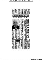 インタビュー／ボッシュ社長・クリスチャン・メッカー氏　車設計・内装を自分好みに