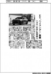 トヨタ、EV「ハイランダー」披露 年内に北米投入