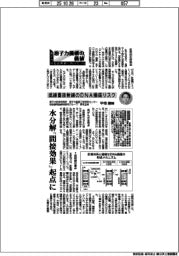 原子力機構の価値　原子力の社会実装に向けて（１４３）低線量放射線のＤＮＡ損傷リスク