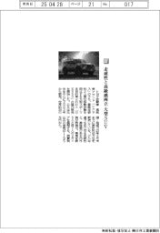 トヨタ自動車／走破性と高級感両立　大型ＳＵＶ