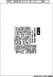 ２０２６予算／千葉市、Ｍ＆Ａ創業も対象　新興向け補助拡充