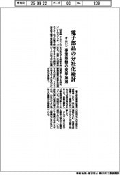 オムロン、電子部品の分社化検討　事業基盤の変革加速