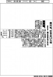 横河電の通期見通し、営業益３．０％増　測定器事業が伸長