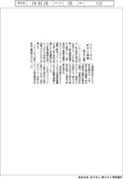 マルハニチロ、紀文食品と資本業務提携 国内外で拡販