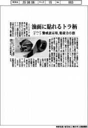 リンレイテープ　油面に貼れるトラ柄、警戒表示用、粘着力６倍