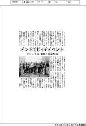 アシックス、インドでピッチイベント 新興と協業加速