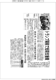 経産省、トランプ関税で短期支援策　中小向け融資要件緩和