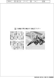 マキタ/大風量で吹き飛ばす 充電式ブロアー