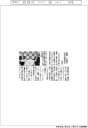 茨城大、農業・生態系研究組織発足
