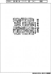 国の借金１３４３兆円　昨年度末、最大を更新