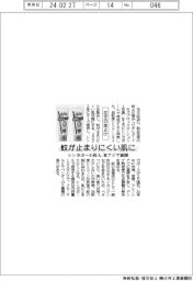蚊が止まりにくい肌に　花王の蚊よけ、シンガポール投入