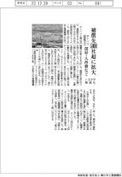 ダイハツ不正／補償先５０００社超に拡大　部材・人件費など
