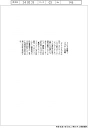 ソラコム、IoT活用でスズキと協業