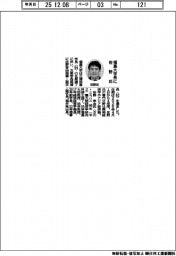 福島大学長に佐野氏