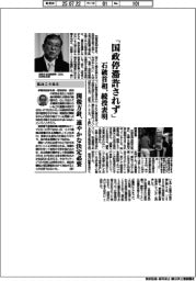 石破首相、「国政停滞許されず」　続投表明