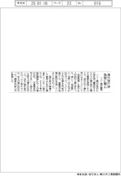 ソニー銀　海外旅行調査、為替・物価高に関心