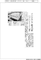 キユーピー、インドネシア能力２・６倍　マヨネーズ・ドレッシング増産