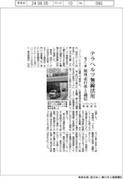ソフトバンク、３００ギガヘルツ帯　テラヘルツ無線活用実証成功　屋外走行車と通信　