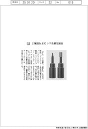 ポーラ/2剤混合方式 シワ改善化粧品