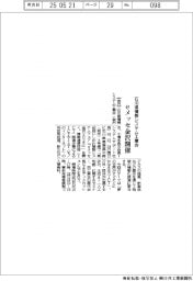 石川県情報システム工業会、ｅメッセ金沢開催