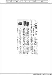 ソニー、小型・軽量マイク発売 ブイログなど向け、高音質な声収録