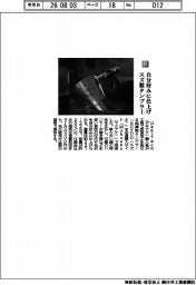 デキテク／自分好みに仕上げ　スズ製タンブラー