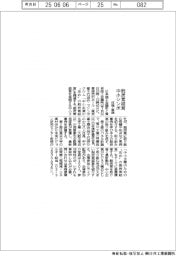 日商・東商、脱炭素経営 中小向けシンポ