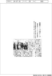 都産技研、技術シーズ紹介催事