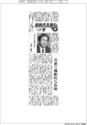 にっぽんプラスＸ／新時代を読む（２）三井化学常務執行役員・市村聡氏