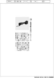 工機ＨＤ／高速切断を実現　マルチツール