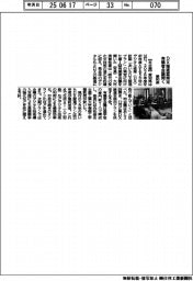 愛知県、ＤＸ推進案策定　有識者会議開く