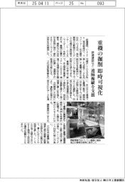 鉄建建設など、重機の掘削を即時可視化　遠隔操縦支援
