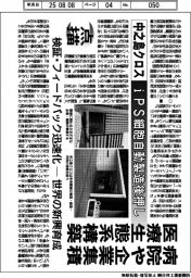 点描／中之島クロス、病院や企業集積　医療生態系構築　ｉＰＳ細胞自動製造後押し　