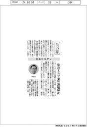ちょっと訪問／日本ヒルティ　建設工具で業界課題解決