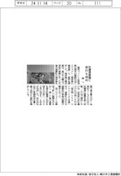 関ペ、防潮堤壁画に塗料を提供