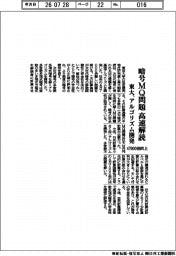 東大、暗号ＭＱ問題を高速解読　アルゴリズム開発、４７０００倍向上