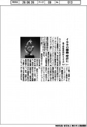 セイコーウオッチ、イルカの躍動時計に　金工作家宮田氏とコラボ