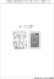 イオンリテール／ビタミンＣ配合シートマスク