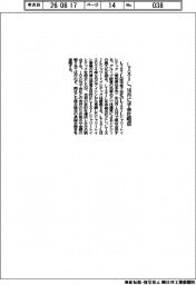 ＬＩＸＩＬ、１０月に子会社吸収