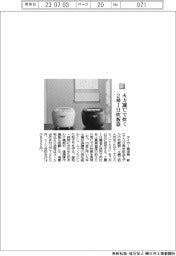 タイガー魔法瓶/ 火力300℃で炊く2層IH炊飯器