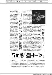 米エヌビディア、「ＡＩ王朝」盤石に　ソフト充実、ＧＰＵ処理最適化